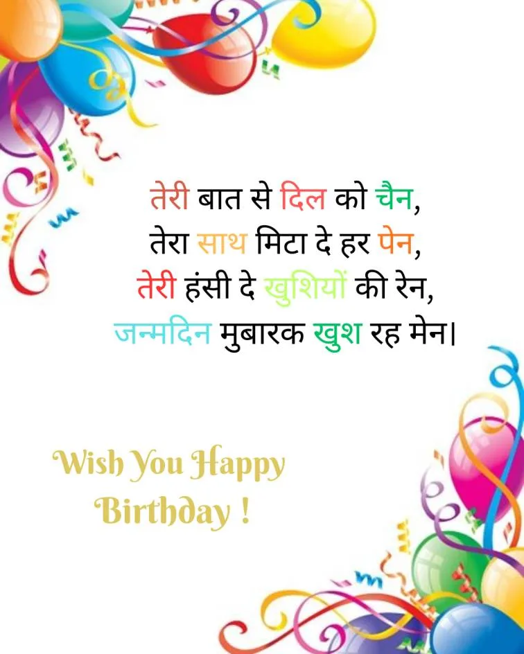Birthday Wishes for Brother