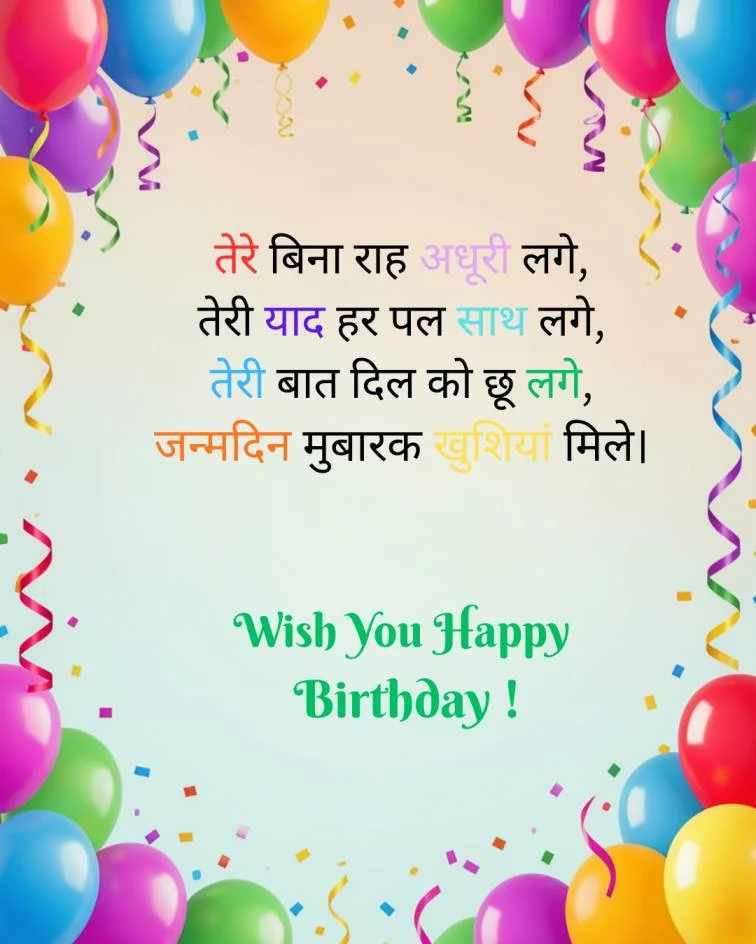 Birthday Wishes for Brother