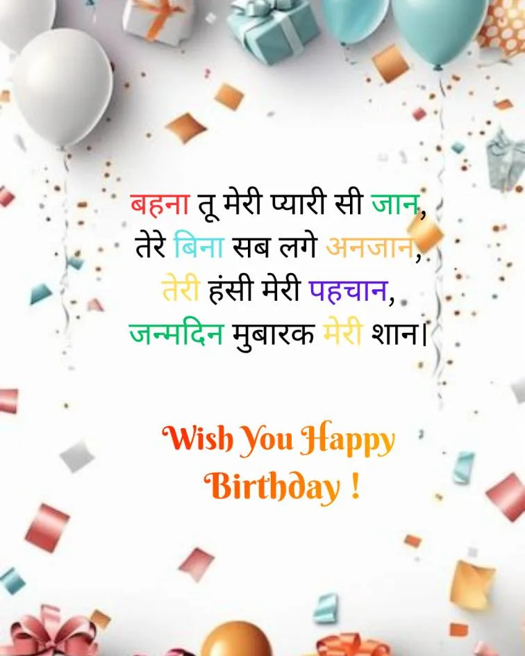 Birthday Wishes for Sister