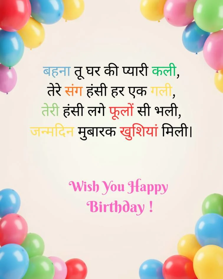Birthday Wishes for Sister
