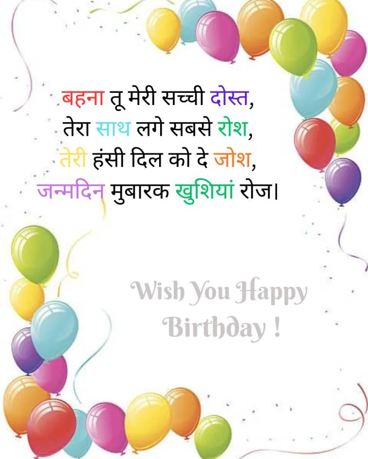 Birthday Wishes for Sister