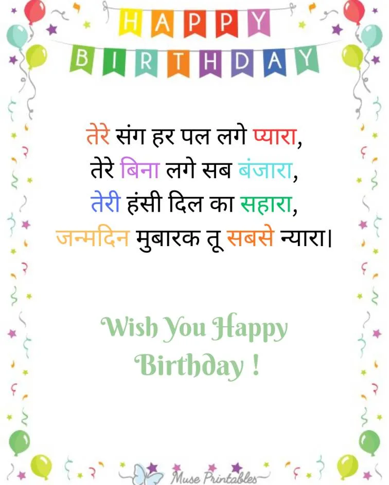 Birthday Wishes for Sister