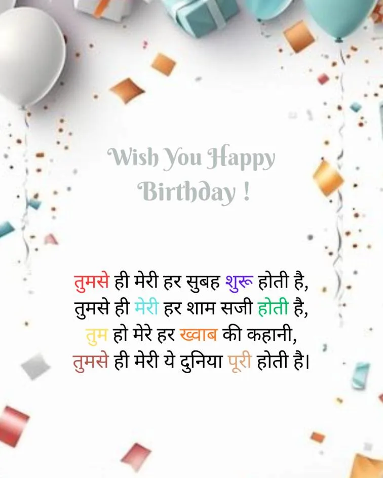 Birthday wishes for Husband