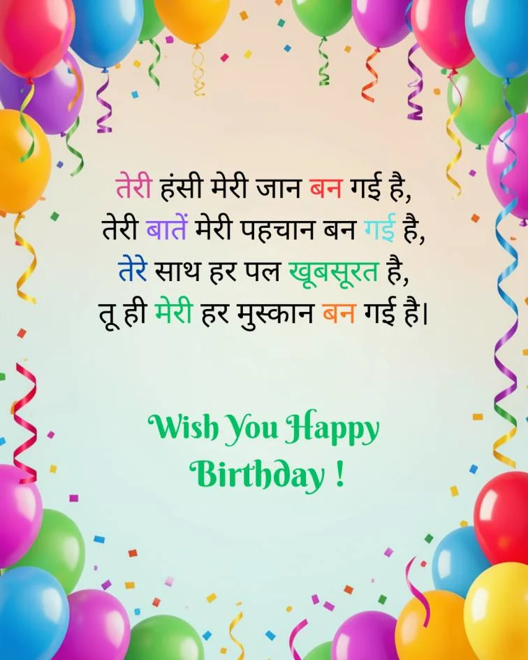 Birthday wishes for Husband
