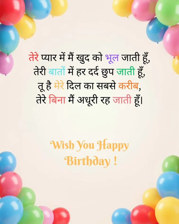 Birthday wishes for Husband