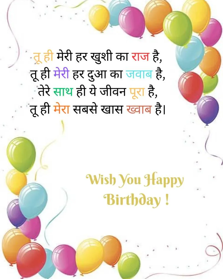 Birthday wishes for Husband
