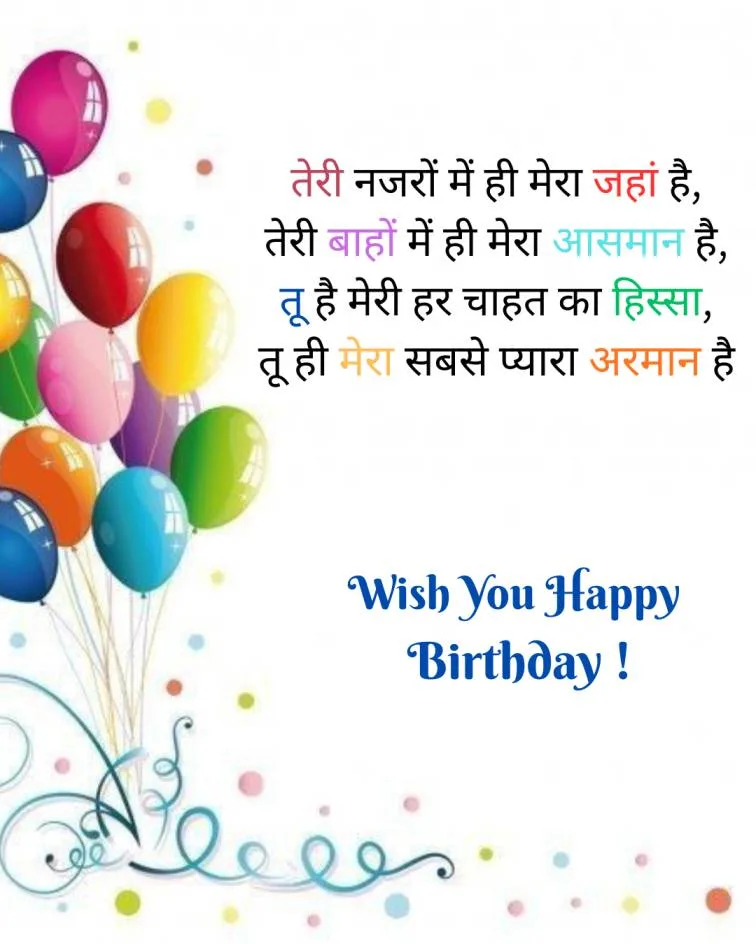 Birthday wishes for Husband