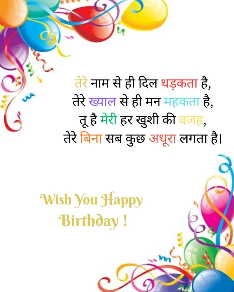 Birthday wishes for Husband