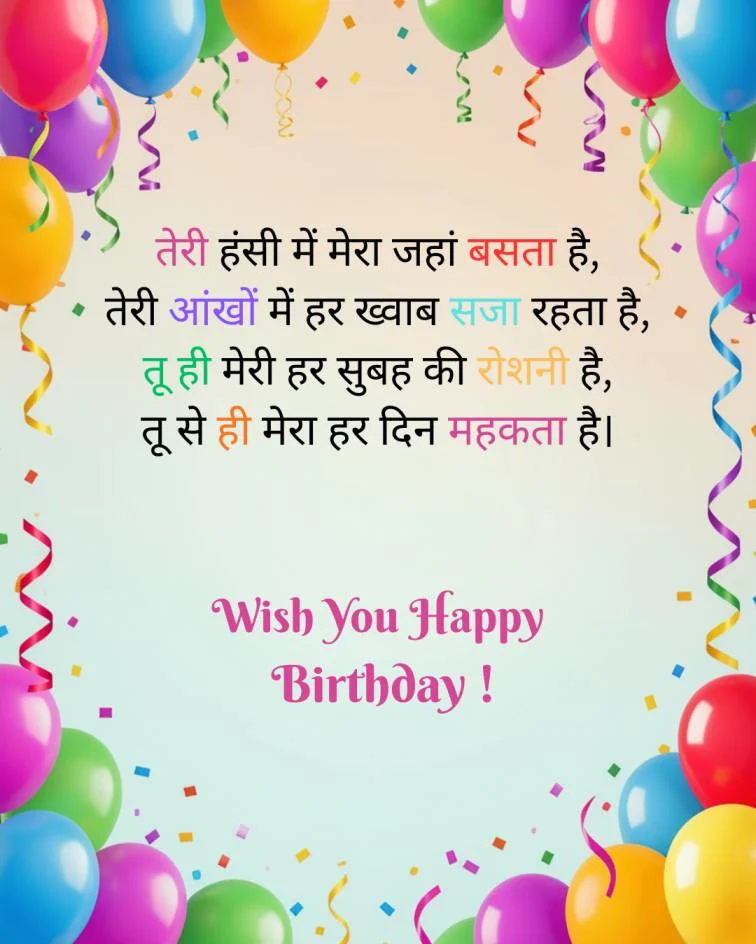 Birthday wishes for Wife