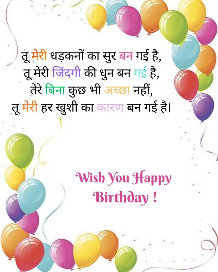 Birthday wishes for Wife