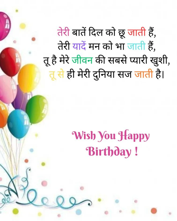 Birthday wishes for Wife