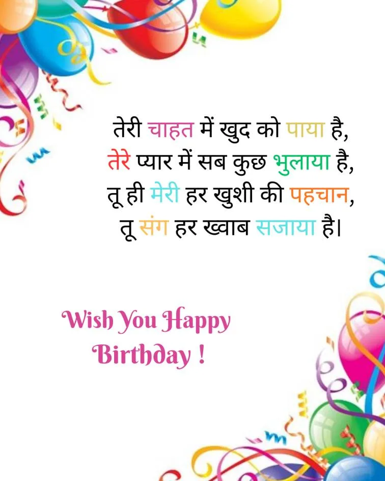 Birthday wishes for Wife
