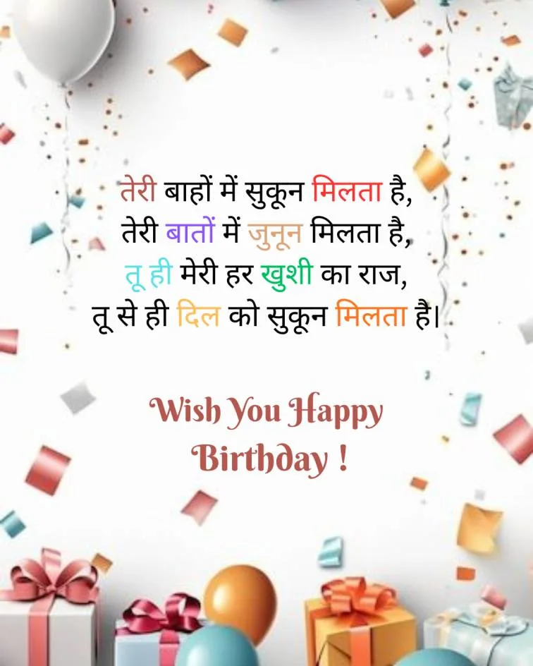 Birthday wishes for Wife